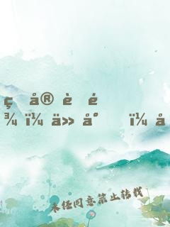 爆宠萌龙：仙尊，别动我